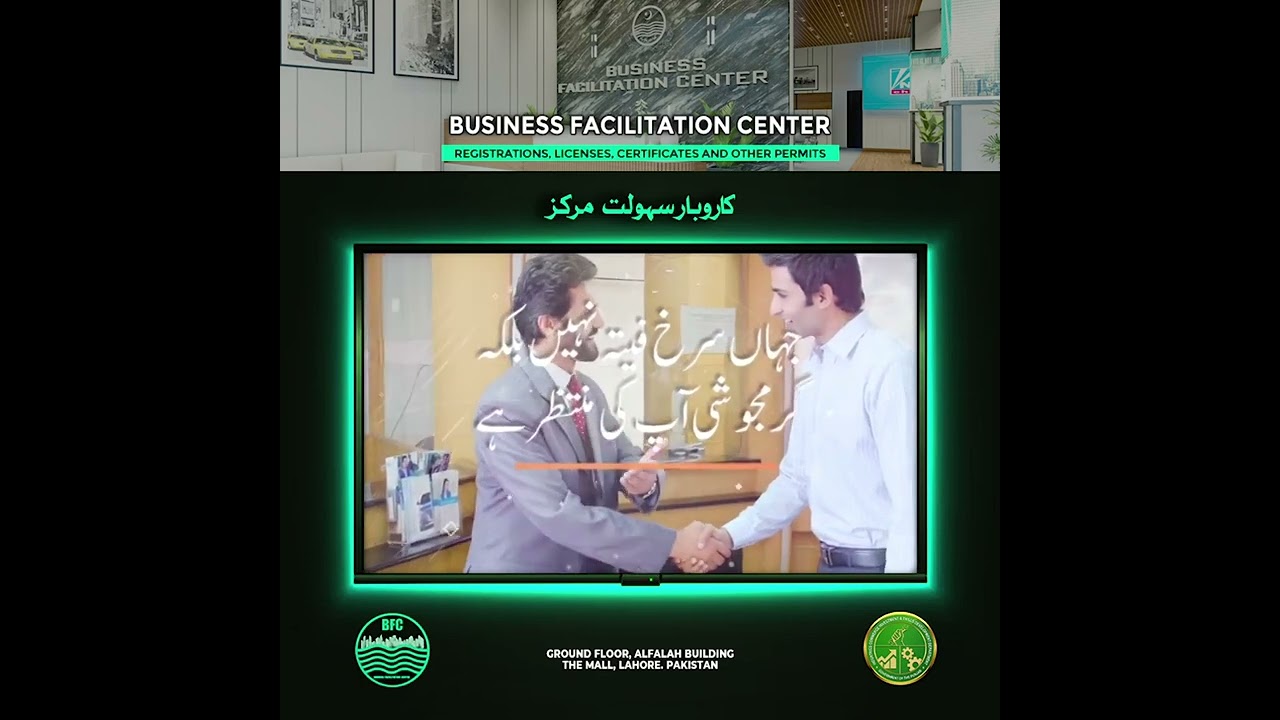 &ldquo;Business Facilitation Center&rdquo;Your Gateway to Effortless Business Operations in Punjab #PIEDMC #BFC