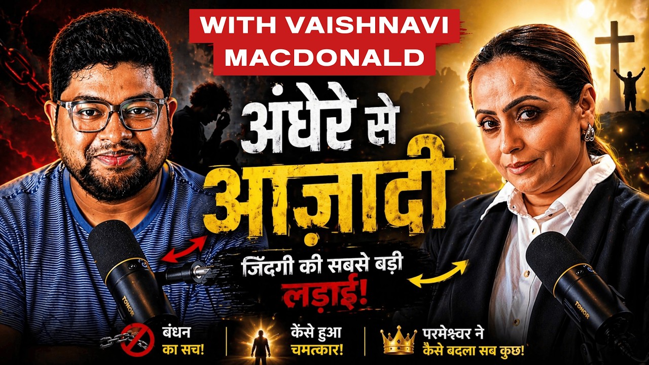 🔥Actress Vaishnavi Macdonald|Fame to Faith Hindi Christian Podcast