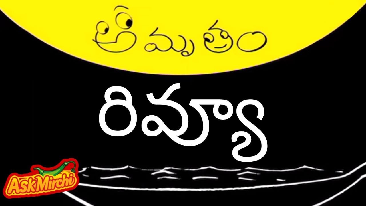 Telugu Tv Serial Amrutham| Serial Review| Jhansi| Sivaji Raja| Naresh| Hanumantha Gundu| Gemini TV