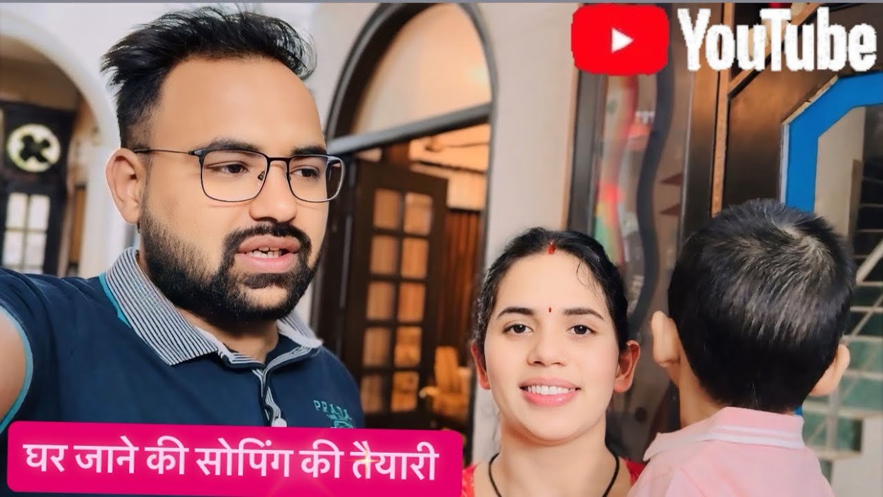 अपने घर जाने की 🤣खुशी अलग ही होती है आज से तैयारी शुरू कर दी ।।