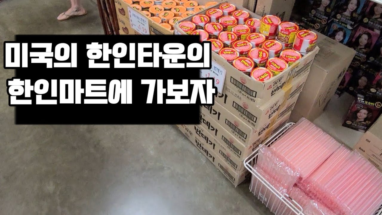 시애틀 한인타운을 고등학생이 가봤다