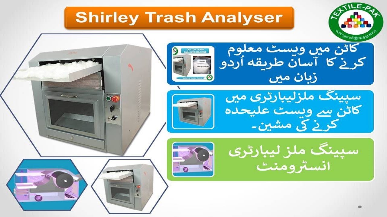 Cotton Gin Trash| Shirley Analyser| How Can Check Waste In Cotton| Cotton Trash Test| Cotton Waste.