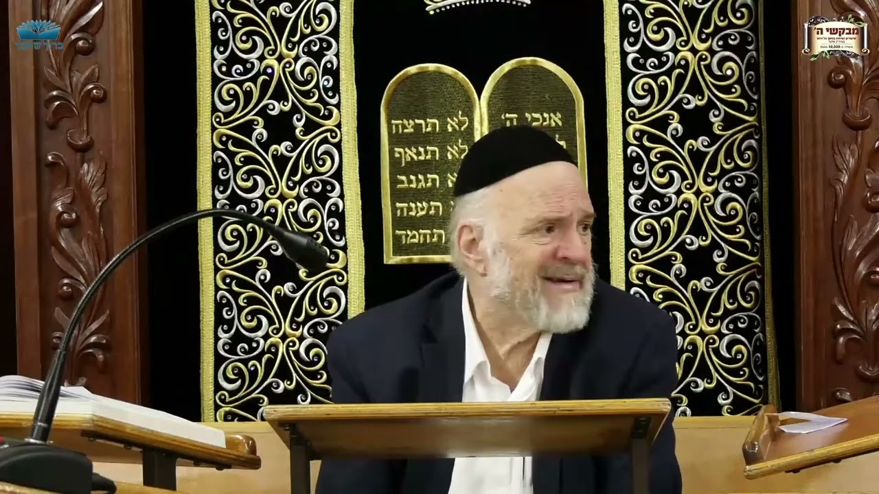 הרב ברוך רוזנבלום | פרשת משפטים תשפה