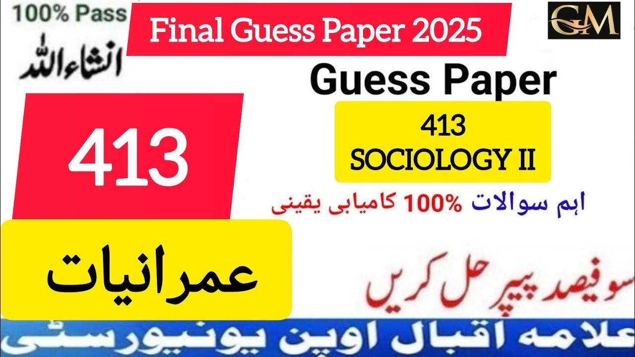 AIOU 413 Guess Paper 2025 | Important Questions | Functional English - Autumn & Spring