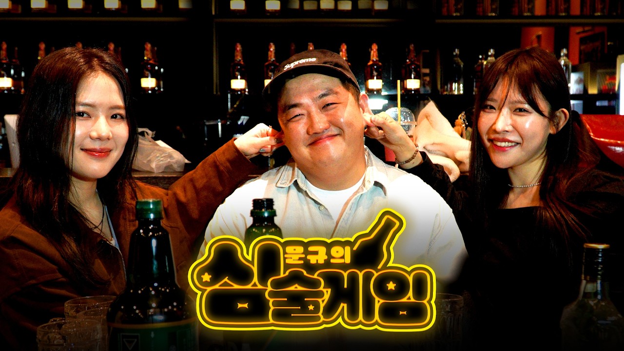 [심술게임 EP.6] 자칭 마포구 윤두준 둘기