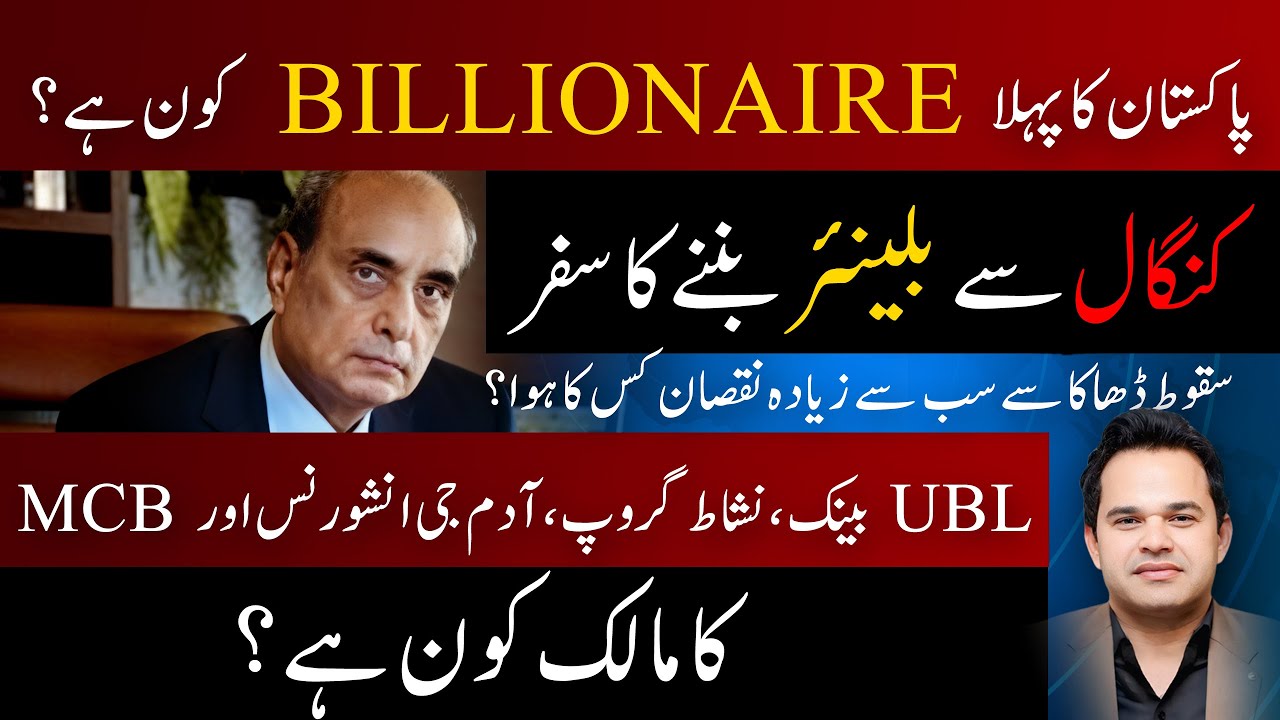 Pakistan's Visionary Icon - Mian Muhammad Mansha