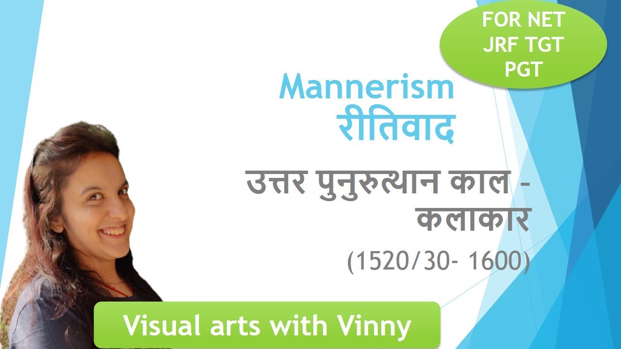 MANNERISM रीतिवाद EUROPEAN ART ( late renaissance period) full detail notes in hindi and english