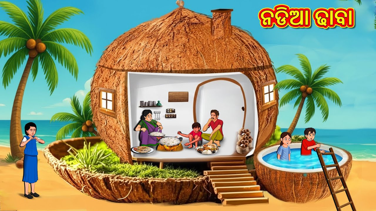 ନଡିଆ ଢାବା | New Odia Stories | ଓଡିଆ କାହାଣୀ | Gapa Odia Stories | Stories in Odia