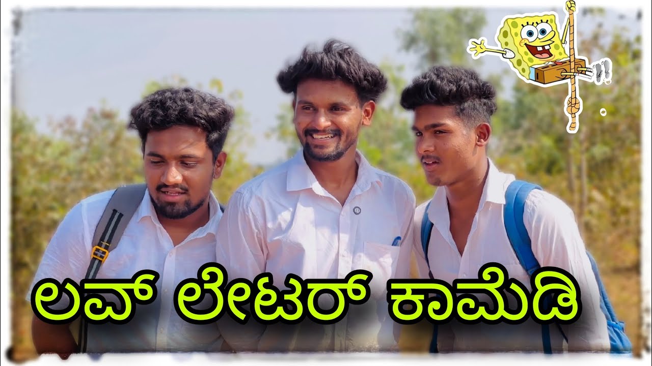 ಕನ್ನಡ ಶಾಲೆ ಉಡಾಳ ಹುಡುಗುರ || kannada shale udala hudagur @mukaleppavolg1407