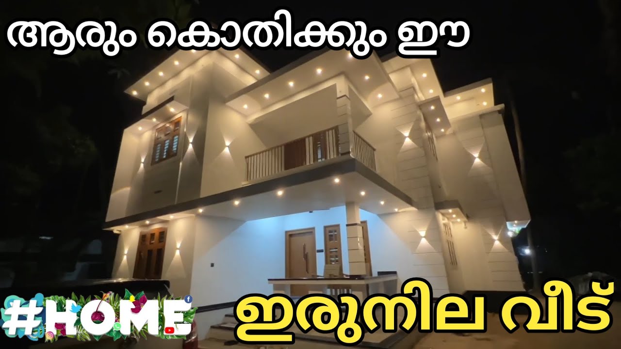 ഏതൊരാൾക്കും നിർമിക്കാൻ കഴിയുന്ന തരത്തിൽ ഒരു മനോഹര ഭവനം 😱 | 2300 sqrft | Home tour malayalam | veed