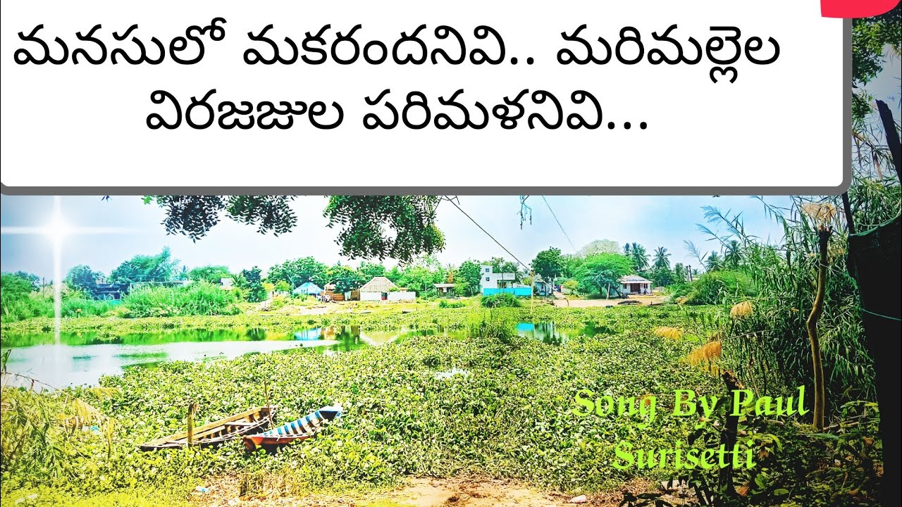Manasulo makarandanivi marimallela verajajula parimalanivi/Telugu Christian Song/SP BALU/GUNTUR RAJA