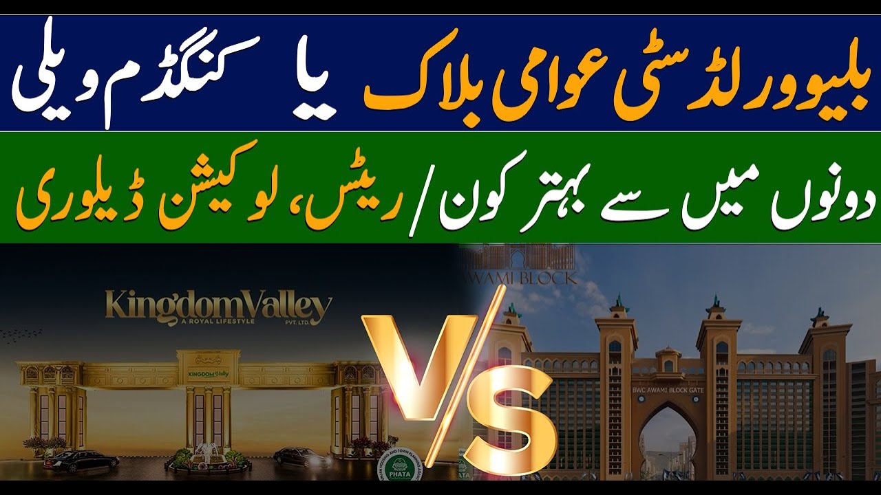 Blue World City Awami Block vs Kingdom Valley &ndash; Which One is Better?