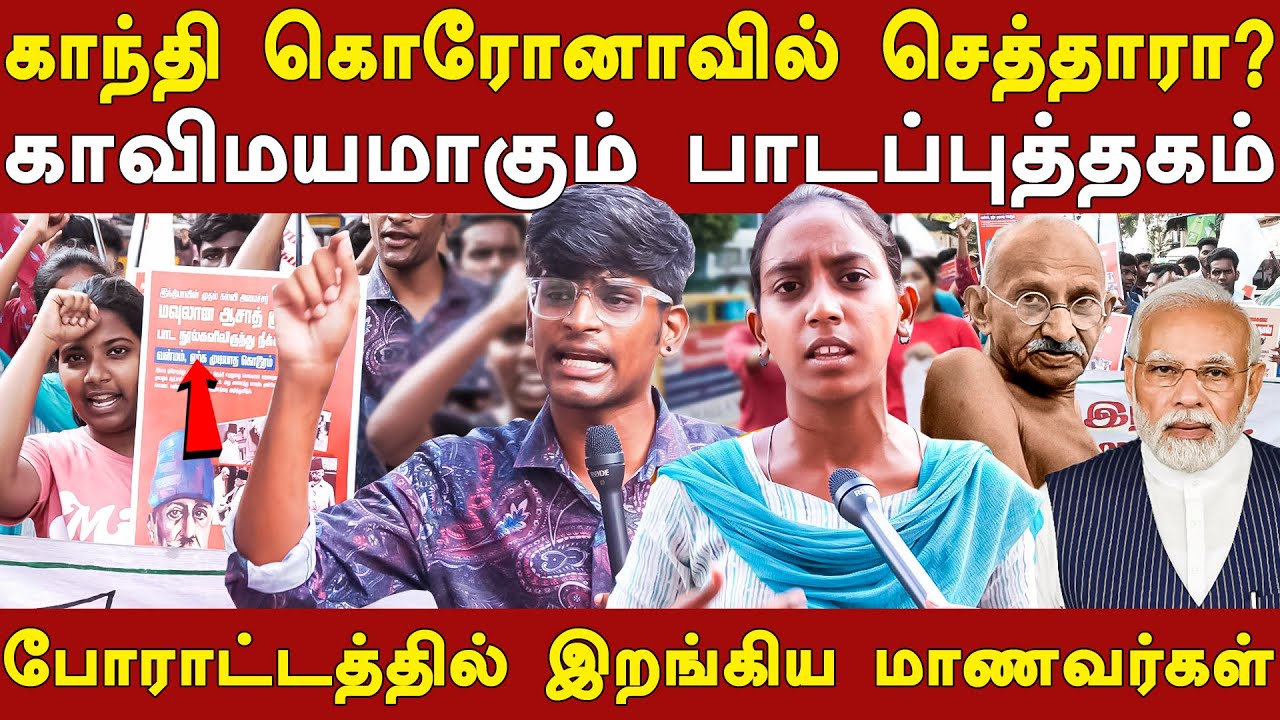 ncert removes mughal, rss, evolution from school books - sfi students protest against modi & rss