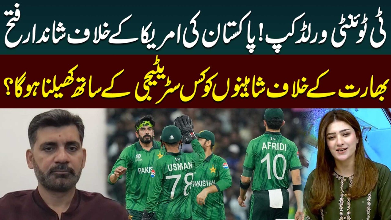 Pakistan Defeats USA in Style! What’s the Game Plan vs India? | T20 World Cup 2026 | Public News