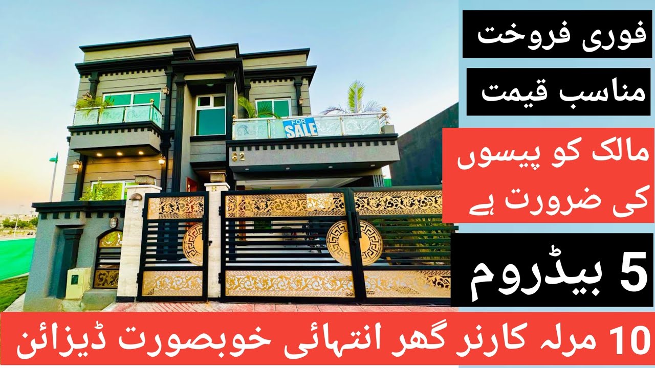 10 marla house for sale in bahria town rawalpindi || corner house || modern design || #5bhk