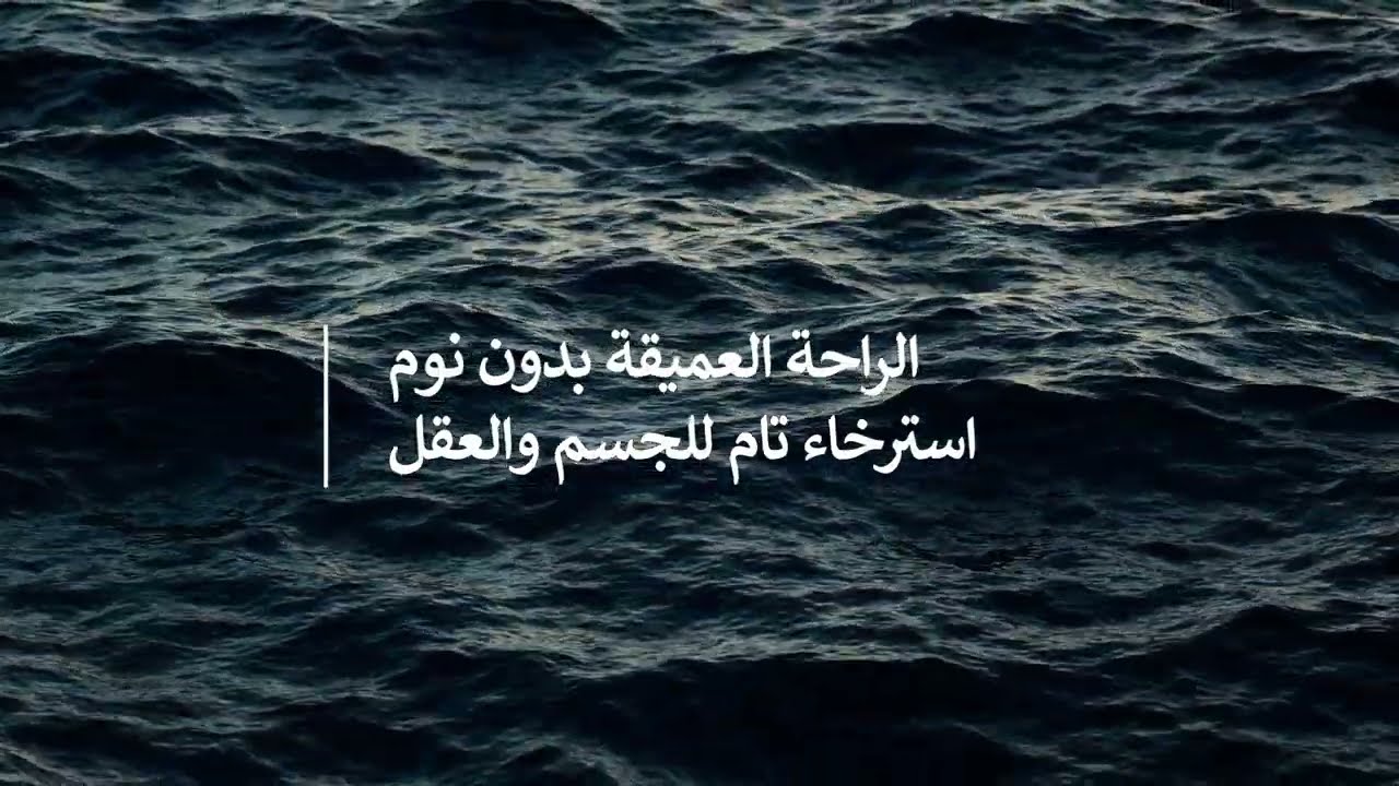 لا وقت للنوم؟ جرّب هذه الجلسة الصوتية وستشعر بالهدوء فورًا - NSDR