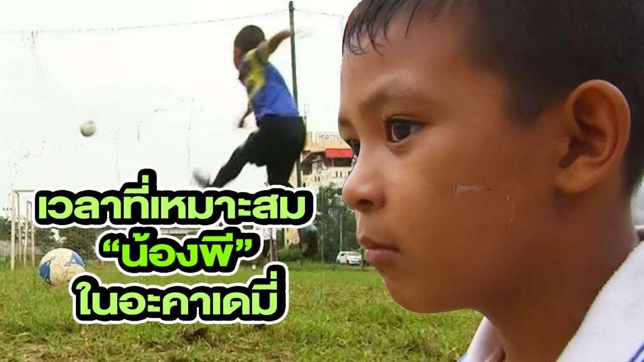 ช่วงที่เหมาะสม ในอะคาเดมี่ของ 