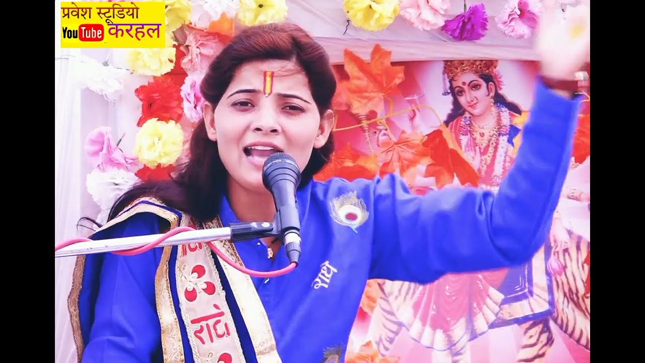दिब्या शास्त्री# का भजन पहली बार# देखोगे चैनल पर# Divya Shastri&radic;