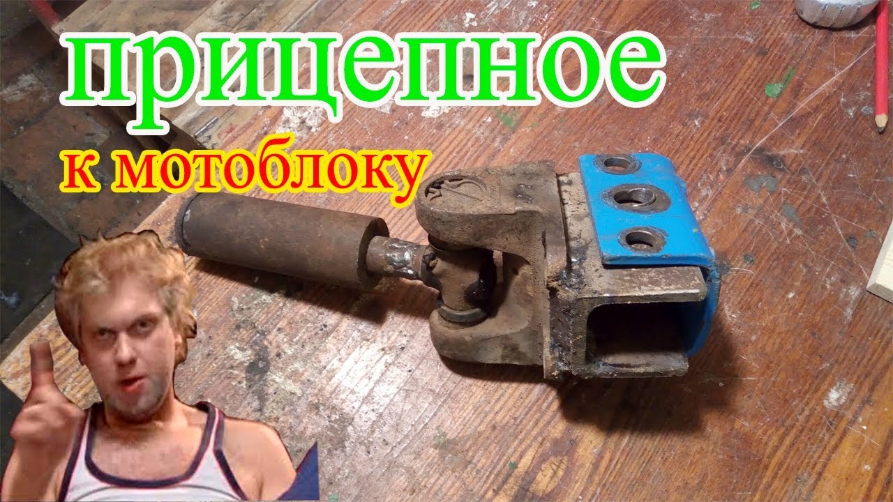 САМОЕ КРУТОЕ ПРИЦЕПНОЕ УСТРОЙСТВО К МОТОБЛОКУ