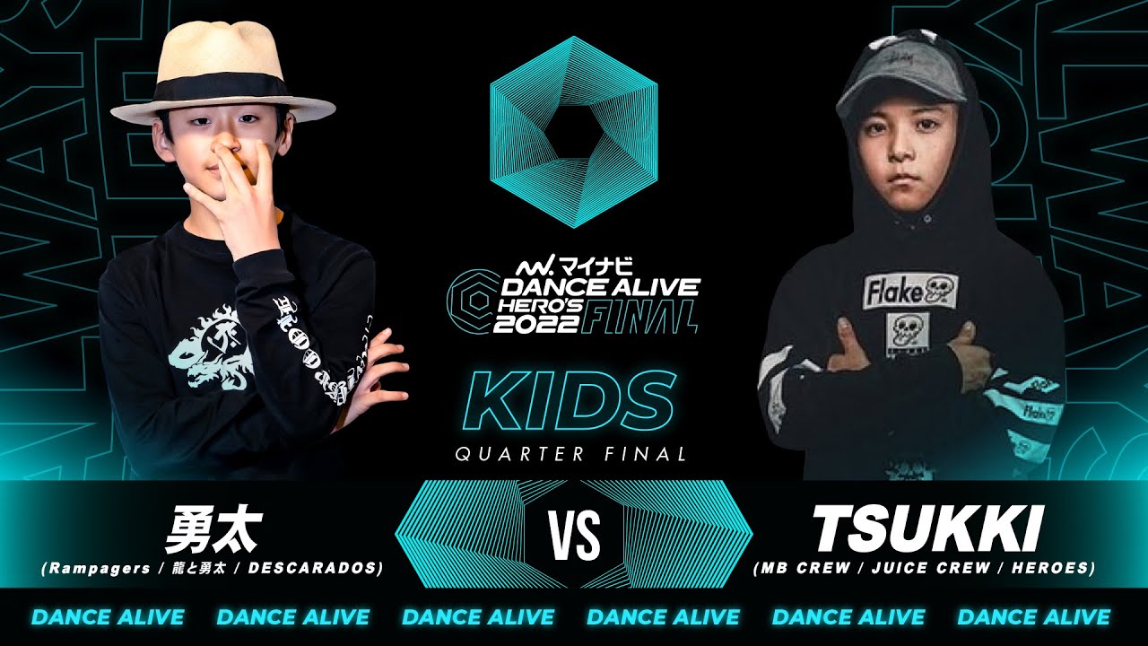 勇太(Rampagers) vs TSUKKI(MB CREW)／KIDS QUARTER FINAL／マイナビDANCE ALIVE HERO'S 2022 FINAL