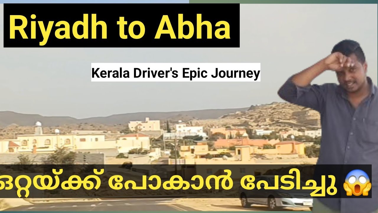 Kerala Driver's Epic Journey: Riyadh to Abha #travel #vlog