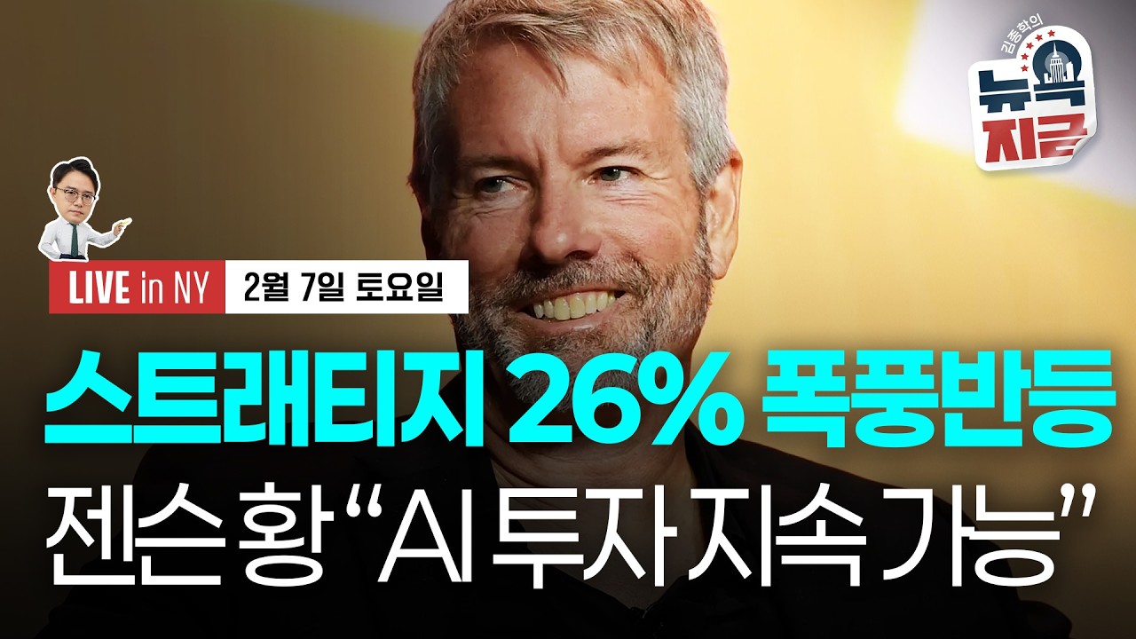 [김종학의 뉴욕, 지금-2월7일] “과잉 투자? 아직 멀었다