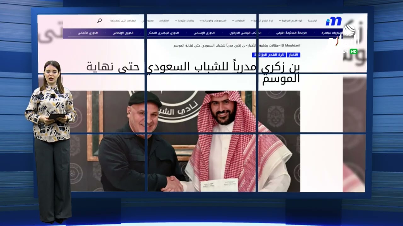 معرض الصحف الرياضية | أبرز عناوين الرياضة في الجزائر ليوم  18 فيفري 2026