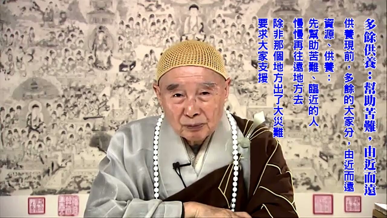 念佛之人，身心安靜｜有逼惱心的人，天天想主意壓他、把他打下去：所以心不靜、心不安｜真正善知識，要有印祖那個境界，對佛法才真正幫得上忙｜心地真正乾淨，一塵不染，看事情非常透徹｜淨空老法師