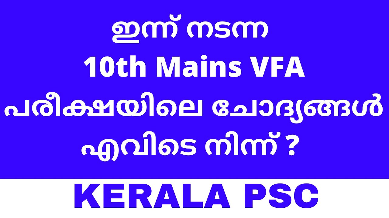 10th Mains VFA Question Source | Village Field Assistant Answer Key 2023 | PSC Learning App