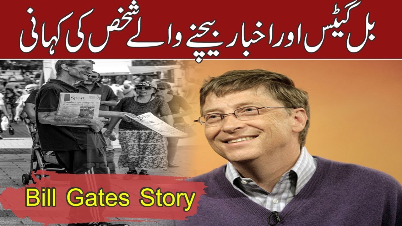 Story of Bill Gates | Richest Man Of World | Bill Gates Motivational Story