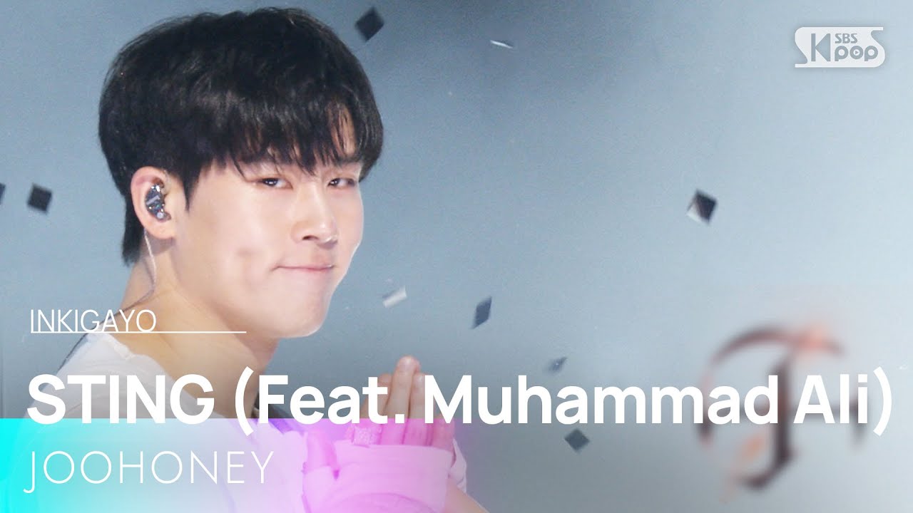 STING (Feat. Muhammad Ali) - 주헌(몬스타엑스) | SBS 260118 방송
