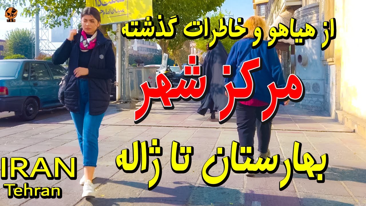 Most Special  neighborhood City Center Tehran Walking Tour 2023 vlog