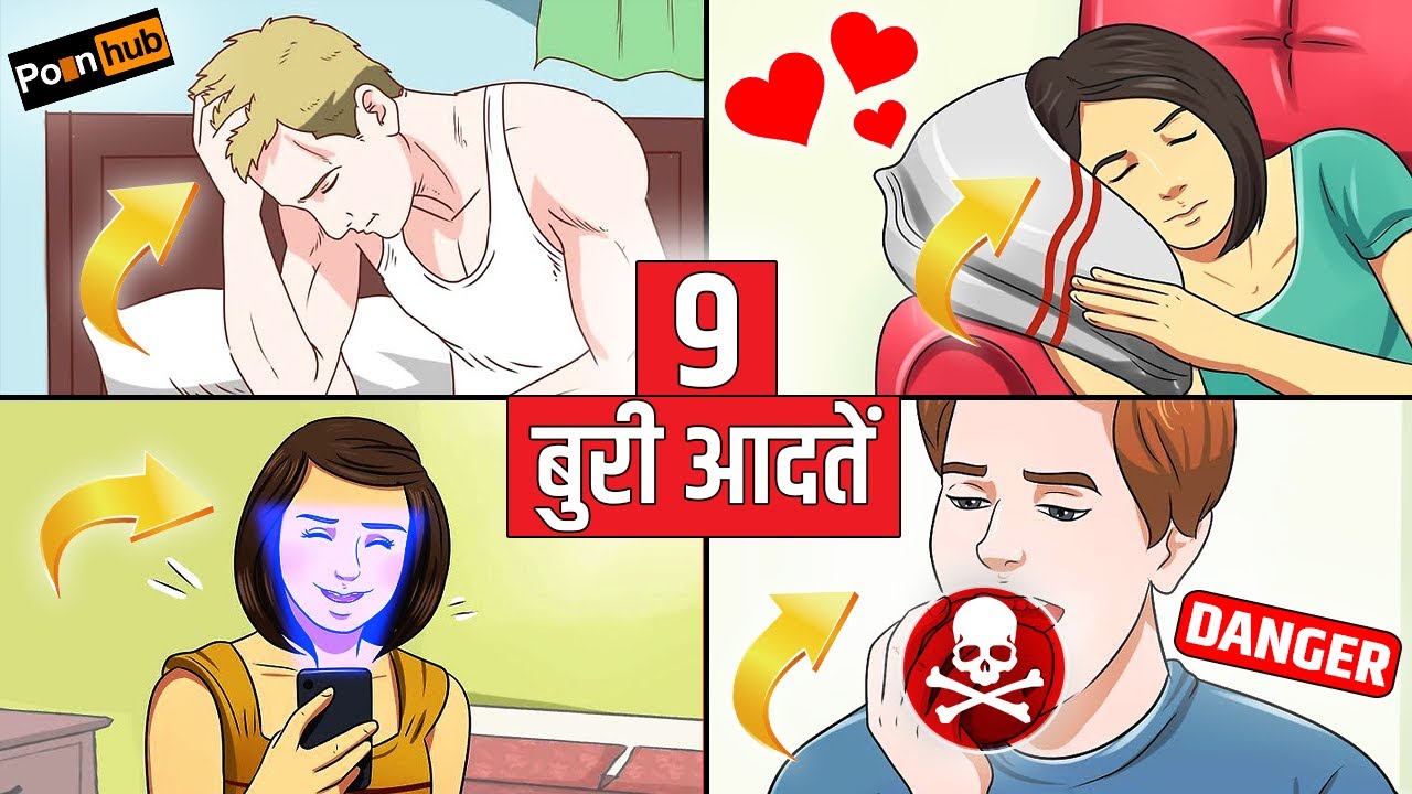 आपकी ज़िंदगी खतरे में है / These Habits Will Ruin Your Life Completely