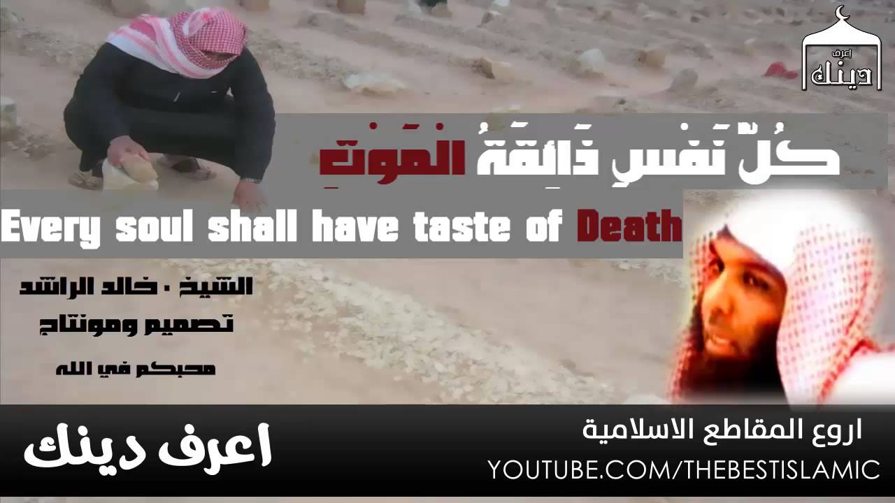 اصدار مؤثر للشيخ خالد الراشد 2016 | موعظة تهز القلوب القاسية وتوقظ النفوس الغافلة | مؤثر