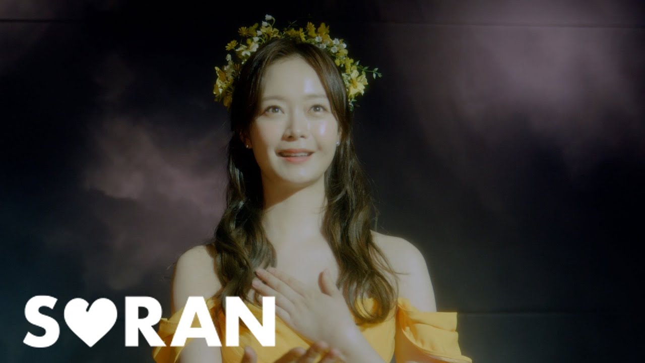 소란(SORAN) - 있어주면 (Be with me) Official M/V