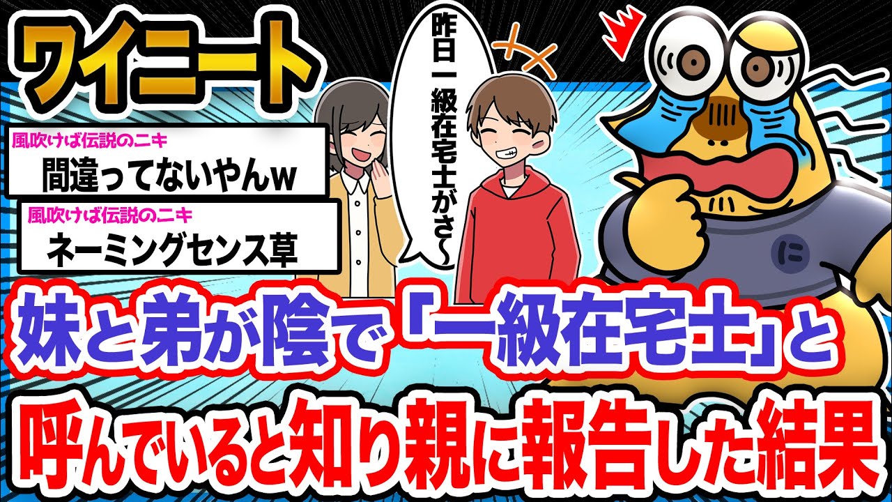 【悲報】ワイ「家族なのにどうしてそんなことが言えるんや...泣」→結果wwwwww【2ch面白いスレ】