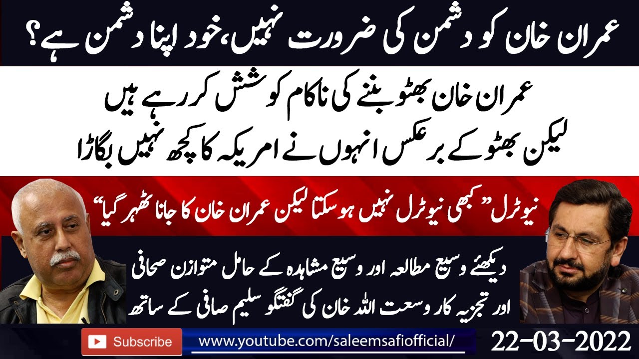 Imran Khan not need enemy, he himself his own enemy? 