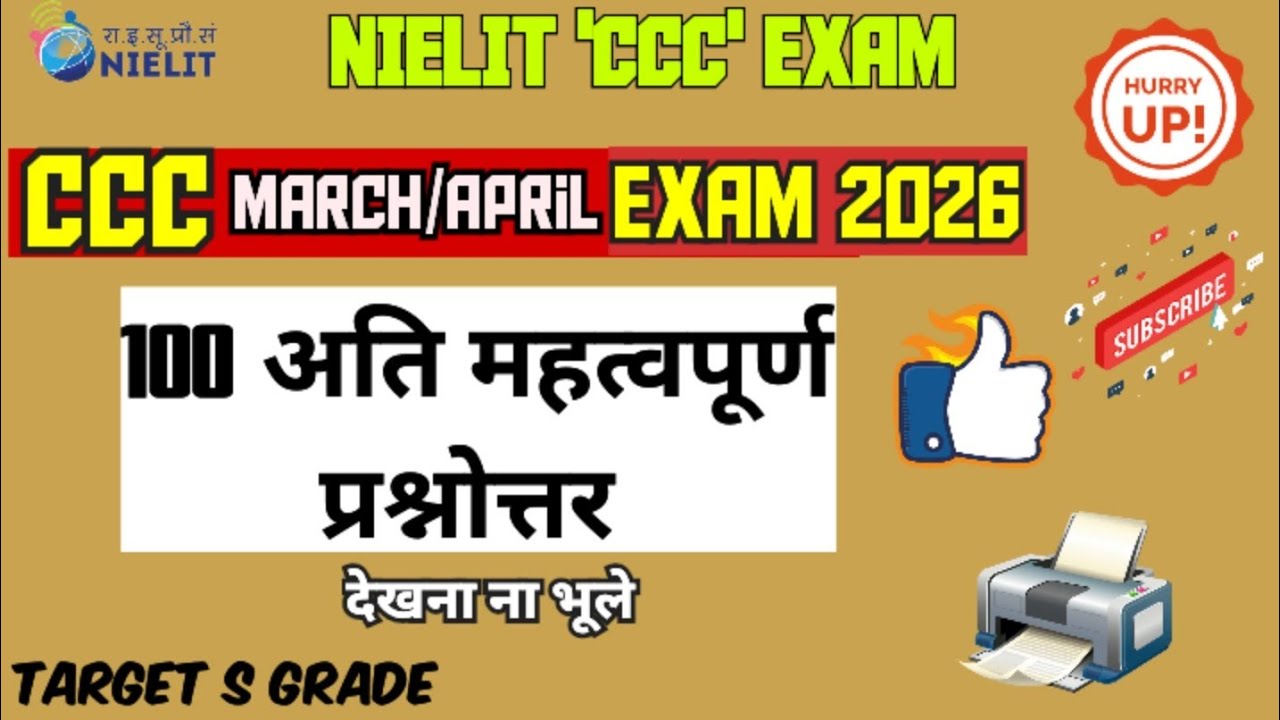 CCC MARCH/APRIL EXAM 2026 | CCC ONLINE CLASS | CCC EXAM QUESTIONS | By Online Study | 