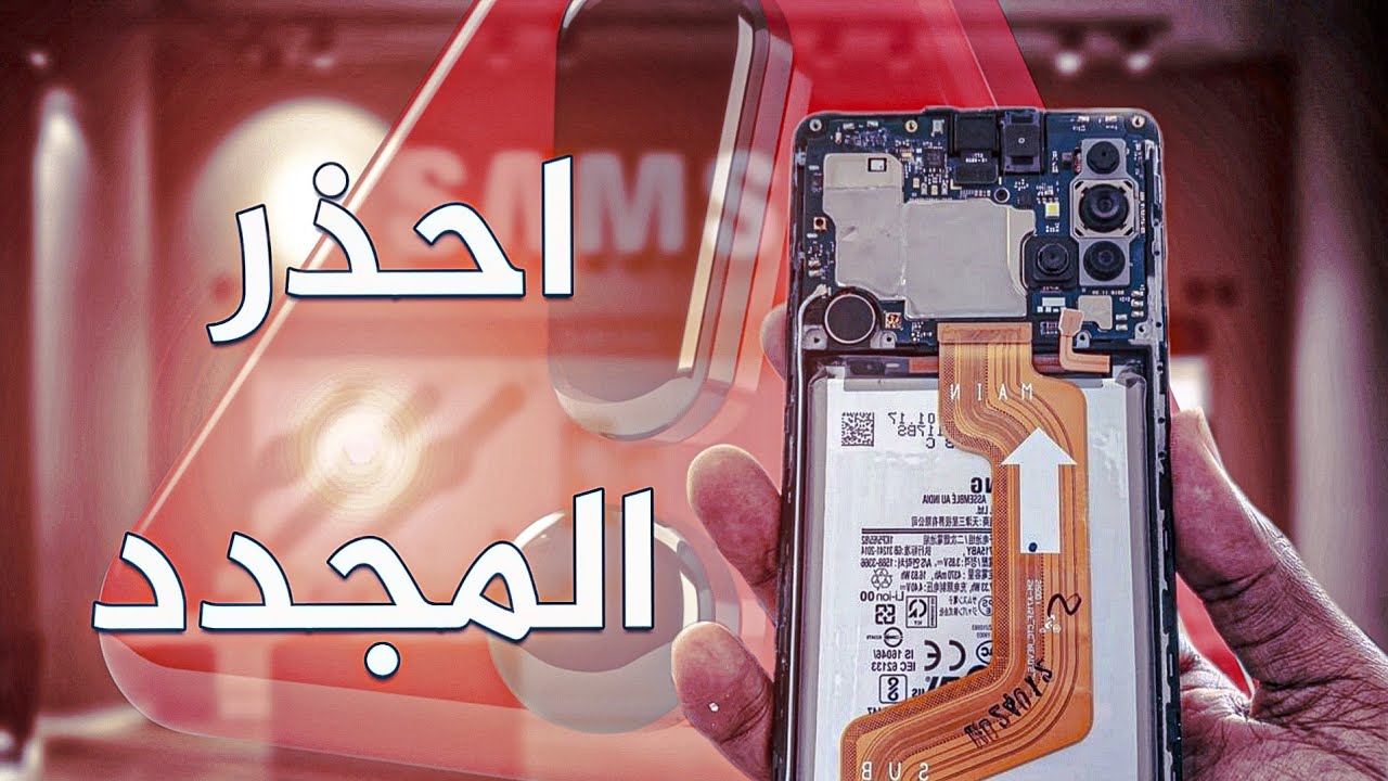 طريقة فحص اي هاتف سامسونج مستخدم | و إكتشاف المجدد والمطبع