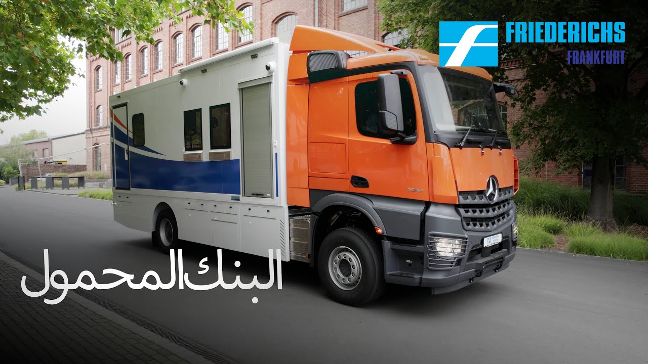 Carl Friederichs Frankfurt - البنك المحمول (AR)