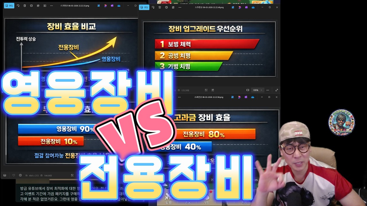 킹샷:kingshotㅣ초보자 90%가 장비를 잘못 키우고 있다 (영웅장비 vs 영웅 전용장비) #킹샷 #slg #모바일게임