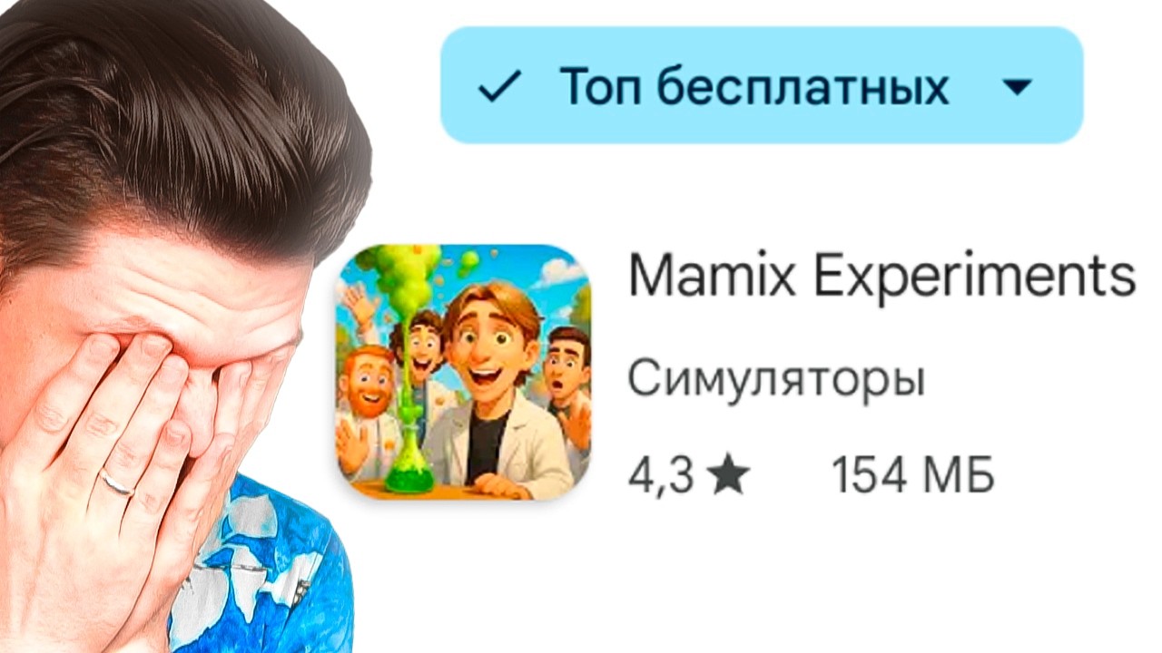 ЮТУБЕРЫ ЗАХВАТИЛИ ТОП МОБИЛЬНЫХ ИГР...