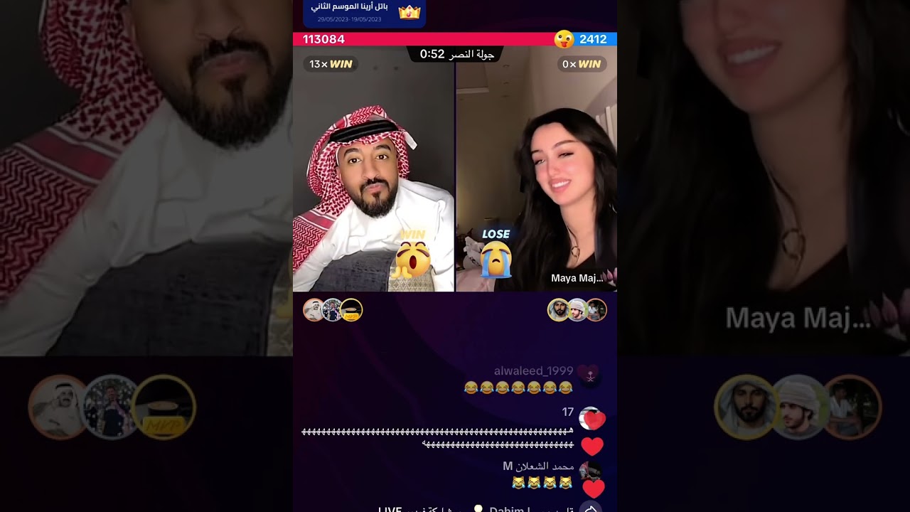 هستور مايا ماجد بث