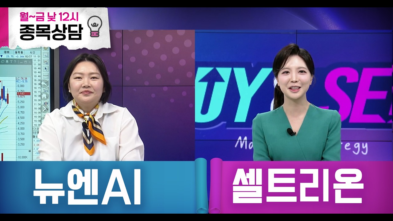 바이앤셀151회260227