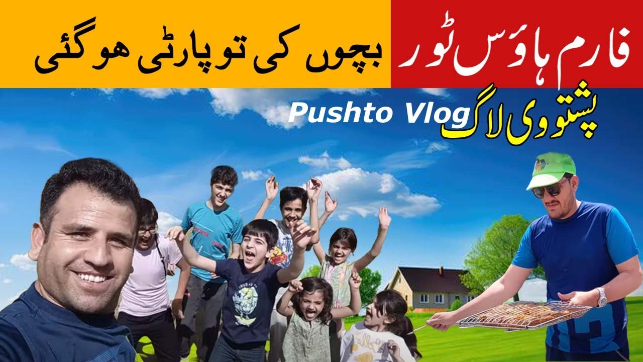 Farm House Vlog | Visit Farm House Gadap Town Karachi | Enjoy Swimming Pool #viral #foryou  #youtube