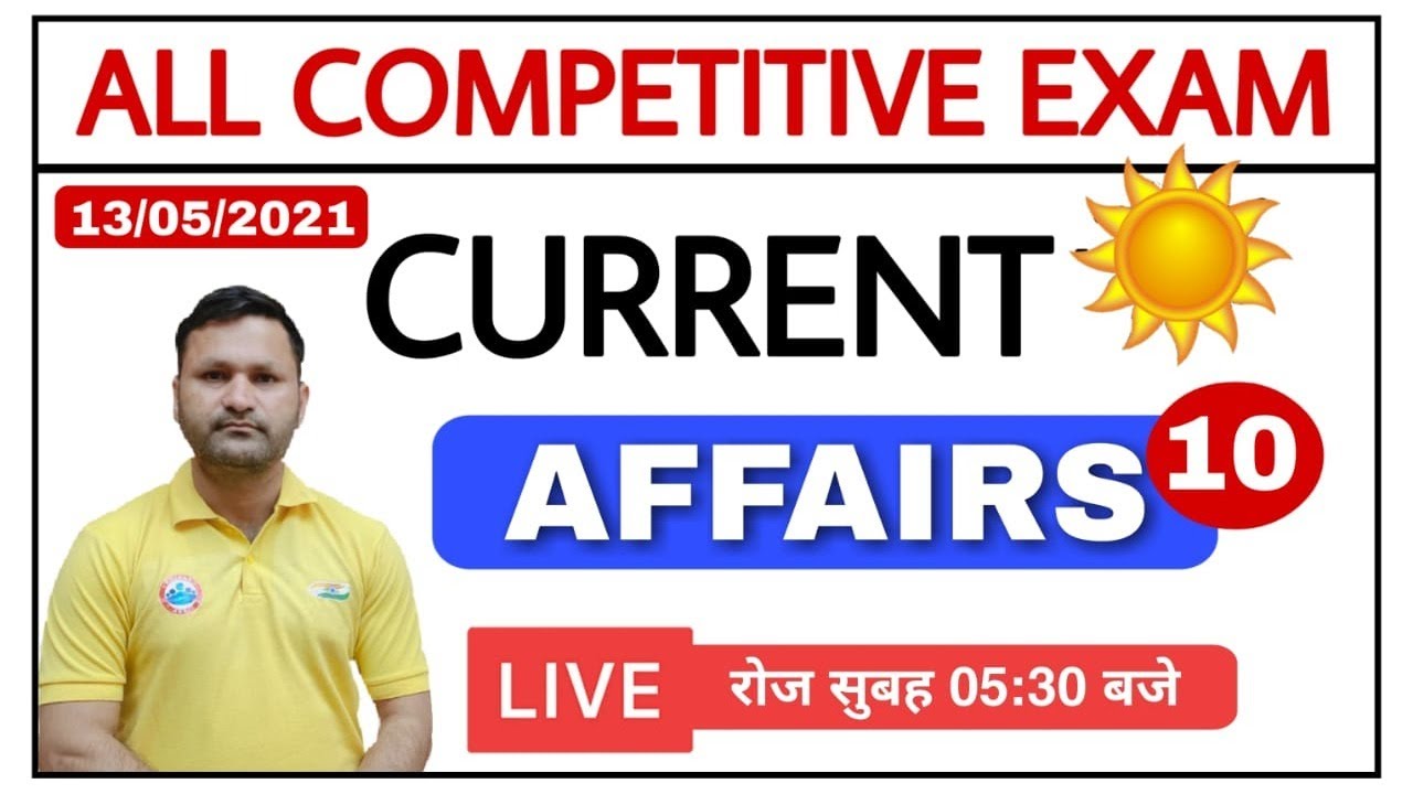 SSC GD CONSTABLE 2021 | SSC GD CURRENT AFFAIRS  | TODAY CURRENT AFFAIRS