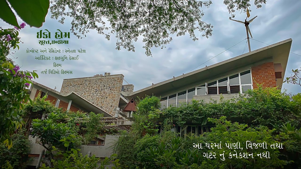Gujarati Documentary of Eco Farm Surat