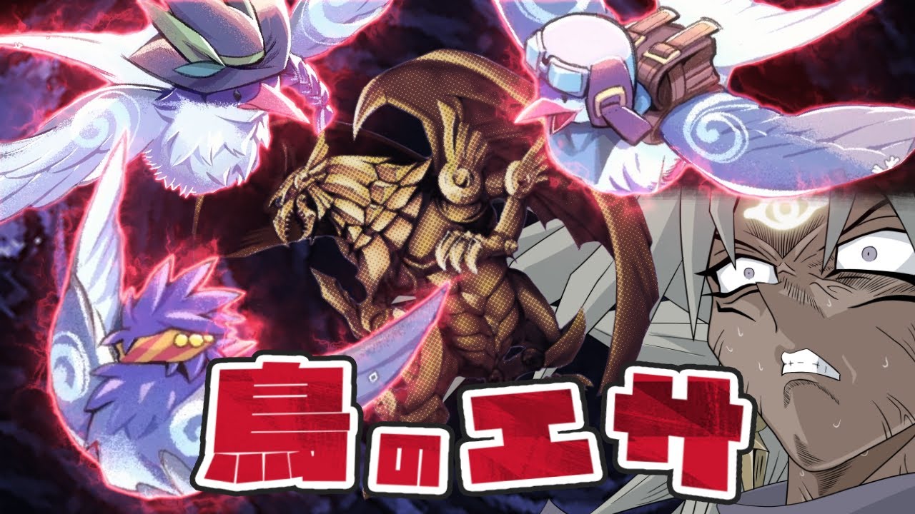 【悲報】ラーの翼神竜、ふわんだりぃずのエサになる【遊戯王マスターデュエル】