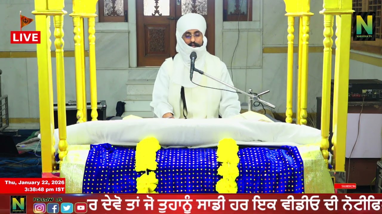 ਕਥਾ ਸ੍ਰੀ ਗੁਰੂ ਗ੍ਰੰਥ ਸਾਹਿਬ ਜੀ ਦੀ ।। ਵੱਲੋਂ ਭਾਈ ਨਿਰਮਲ ਸਿੰਘ ਜੀ || ਨਾਨਕਸਰ ਕਲੇਰਾਂ  22 - JANUARY - 2026
