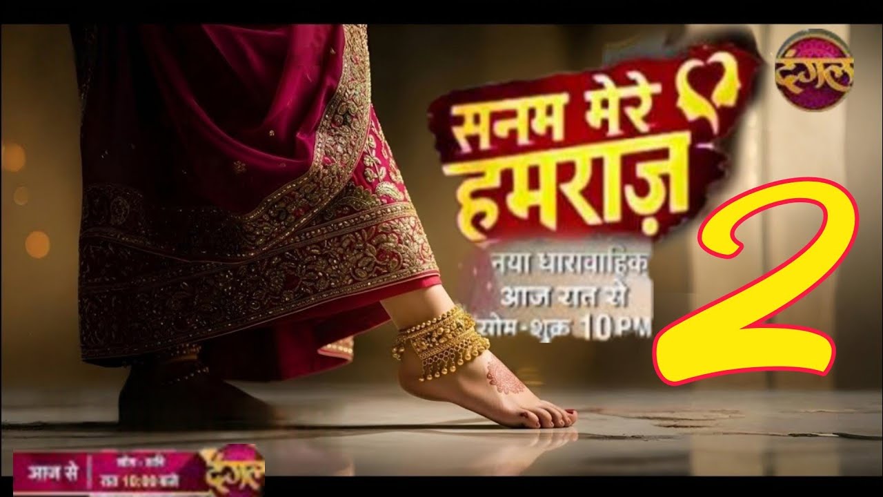 Sanam Mere Humraz Season 2 | Watch Last Episode | New Promo | SMHR Offair | AnamshortsM 1M
